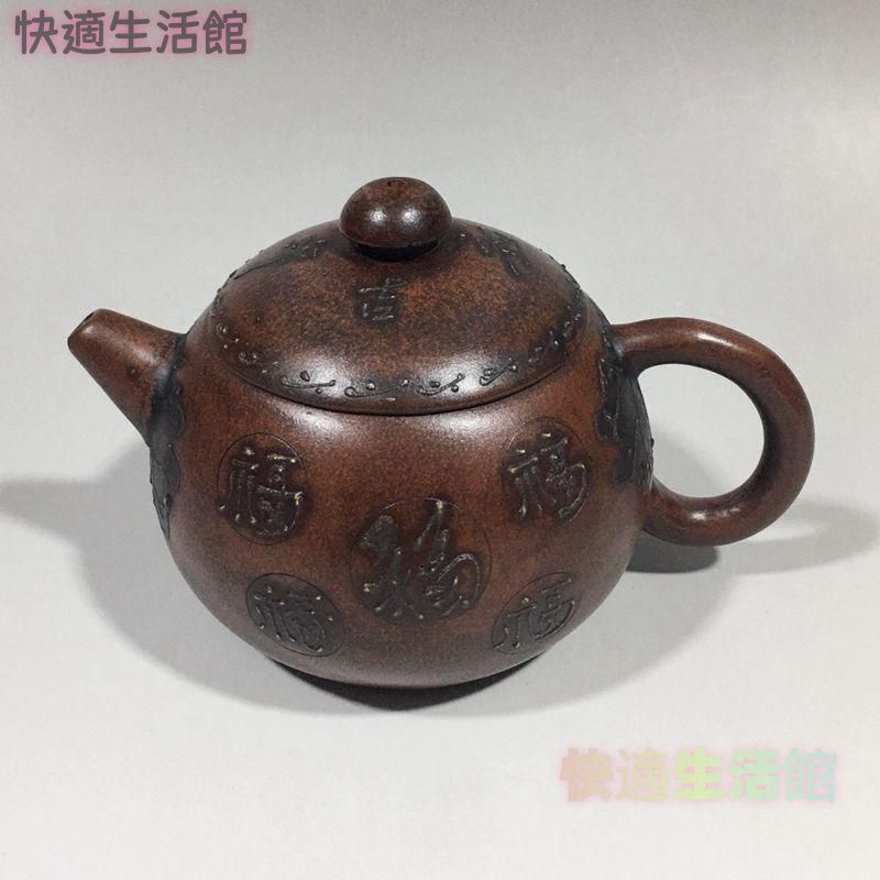 宜興紫砂壷 福字壺 茶道具 煎茶道具 GY529