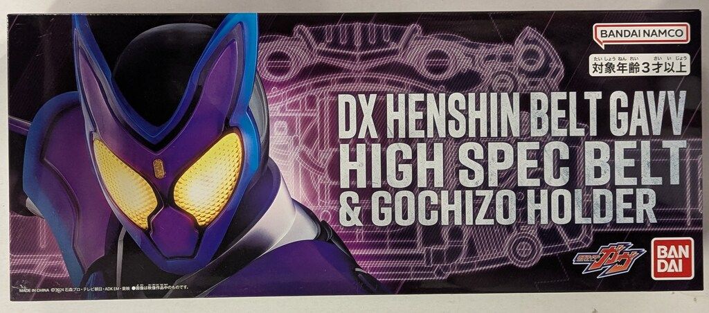 バンダイナムコ 変身ベルト 仮面ライダーガヴ DX変身ベルトガヴハイスペックベルト帯&ゴチゾウホルダー