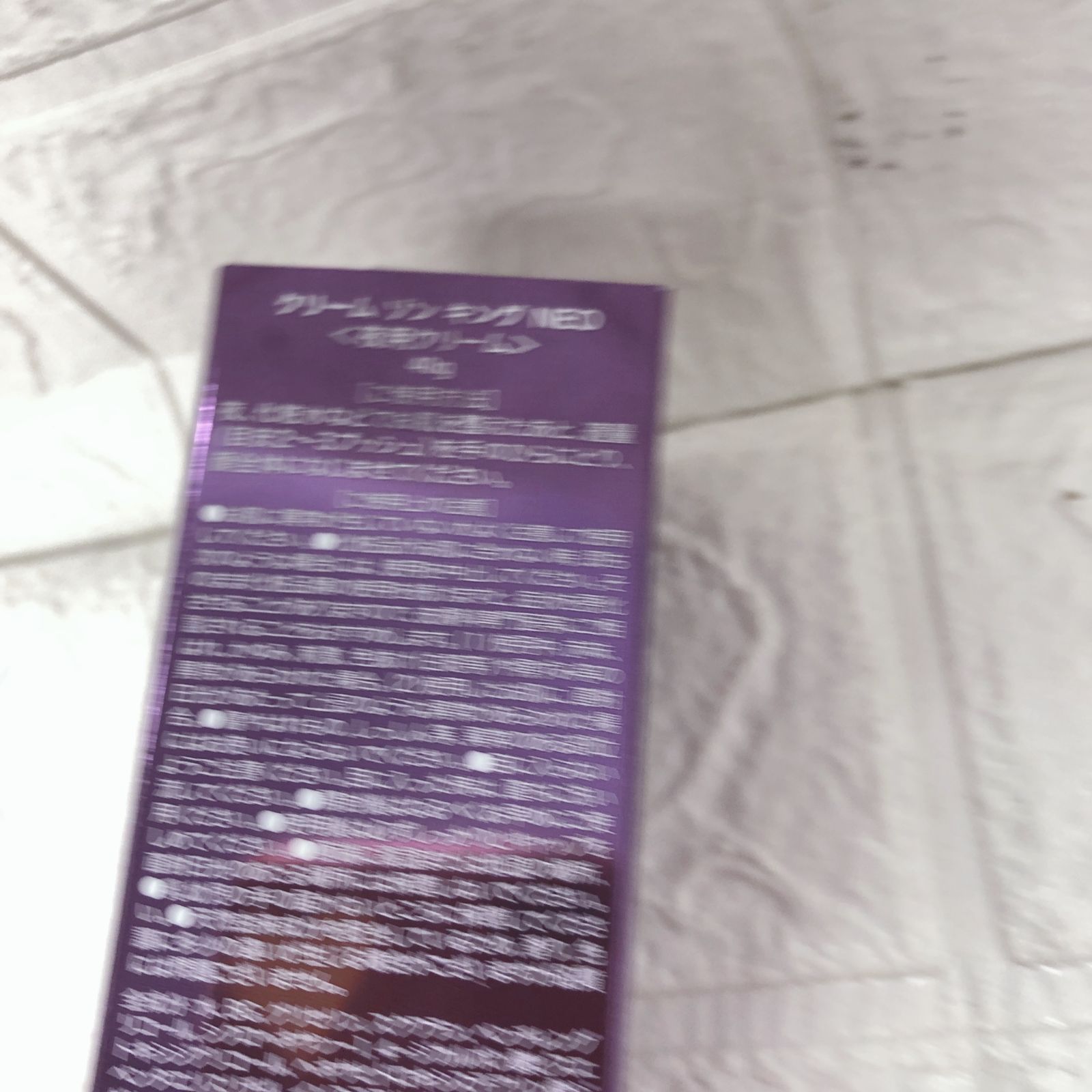 ☆ラスト1点！！【在庫処分価格】銀座ステファニー化粧品 Cream zon 