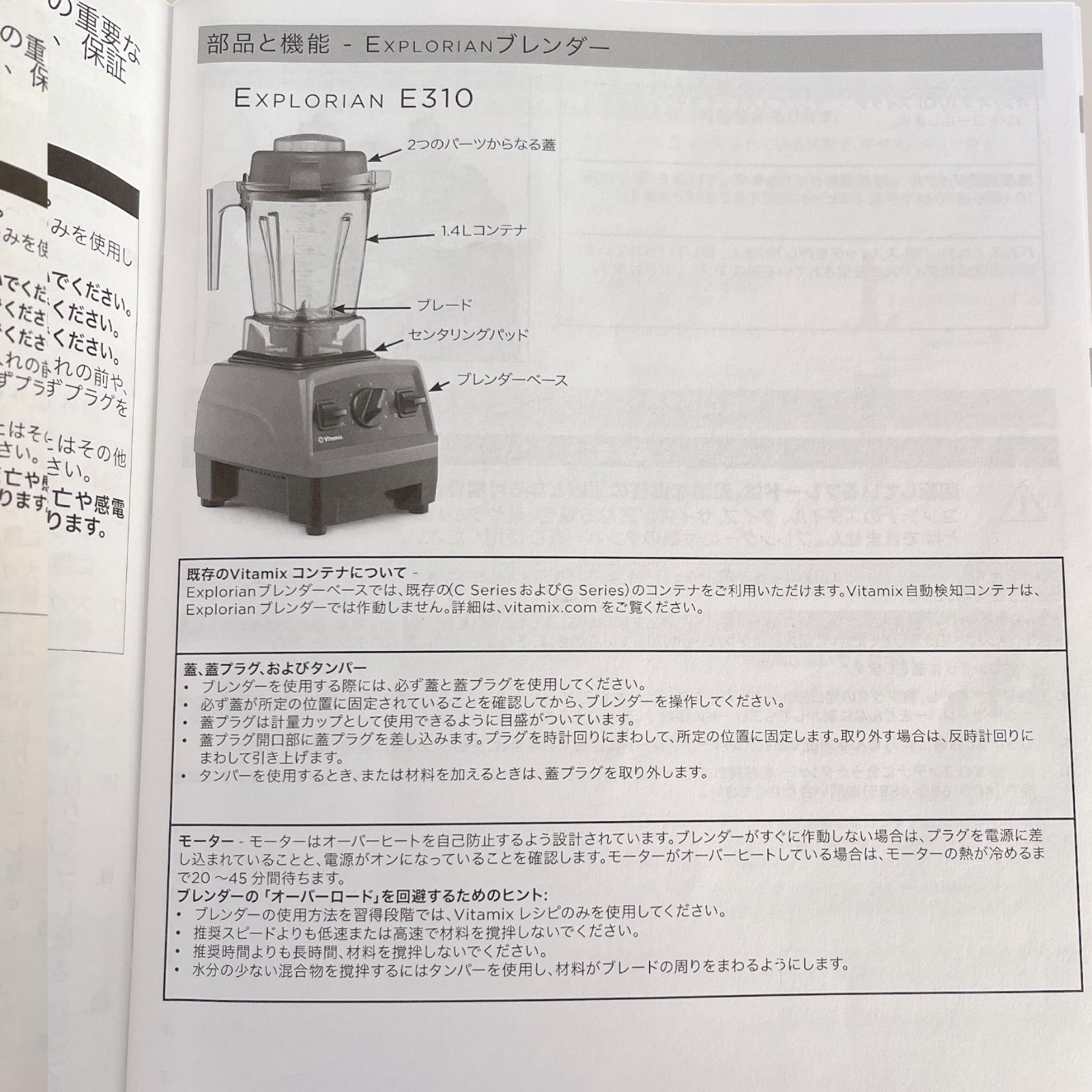Vitamix VM0202 2022年製 ミキサー ブレンダー #22500-0526-1 ビタ