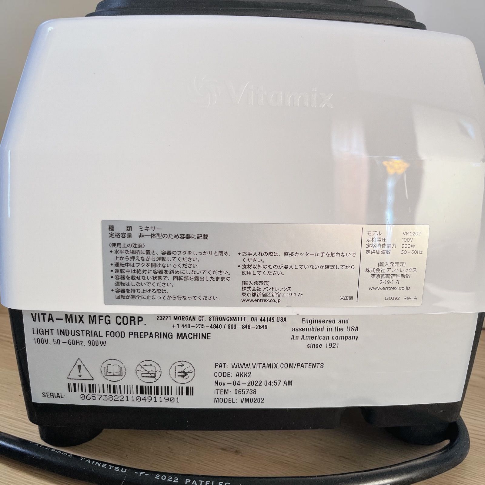 Vitamix 0703113663932.jpg ホワイト ブレンダー VM0202 キッチン家電