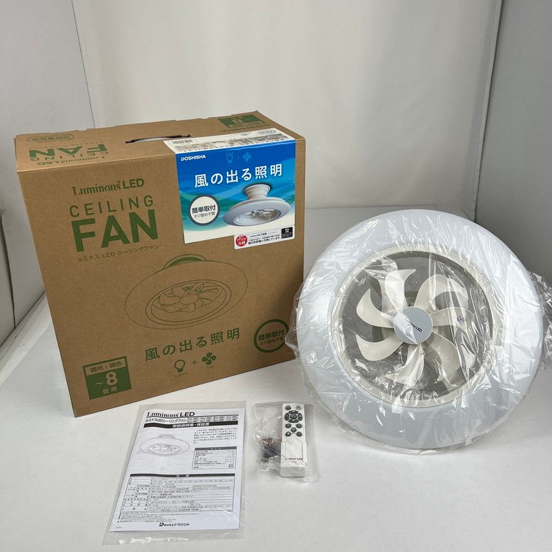 【中古美品】 ドウシシャ ルミナス LED シーリングファン 8畳用　DLLC-08EC 風の出る照明 【101-260529-ky-21-fuz】