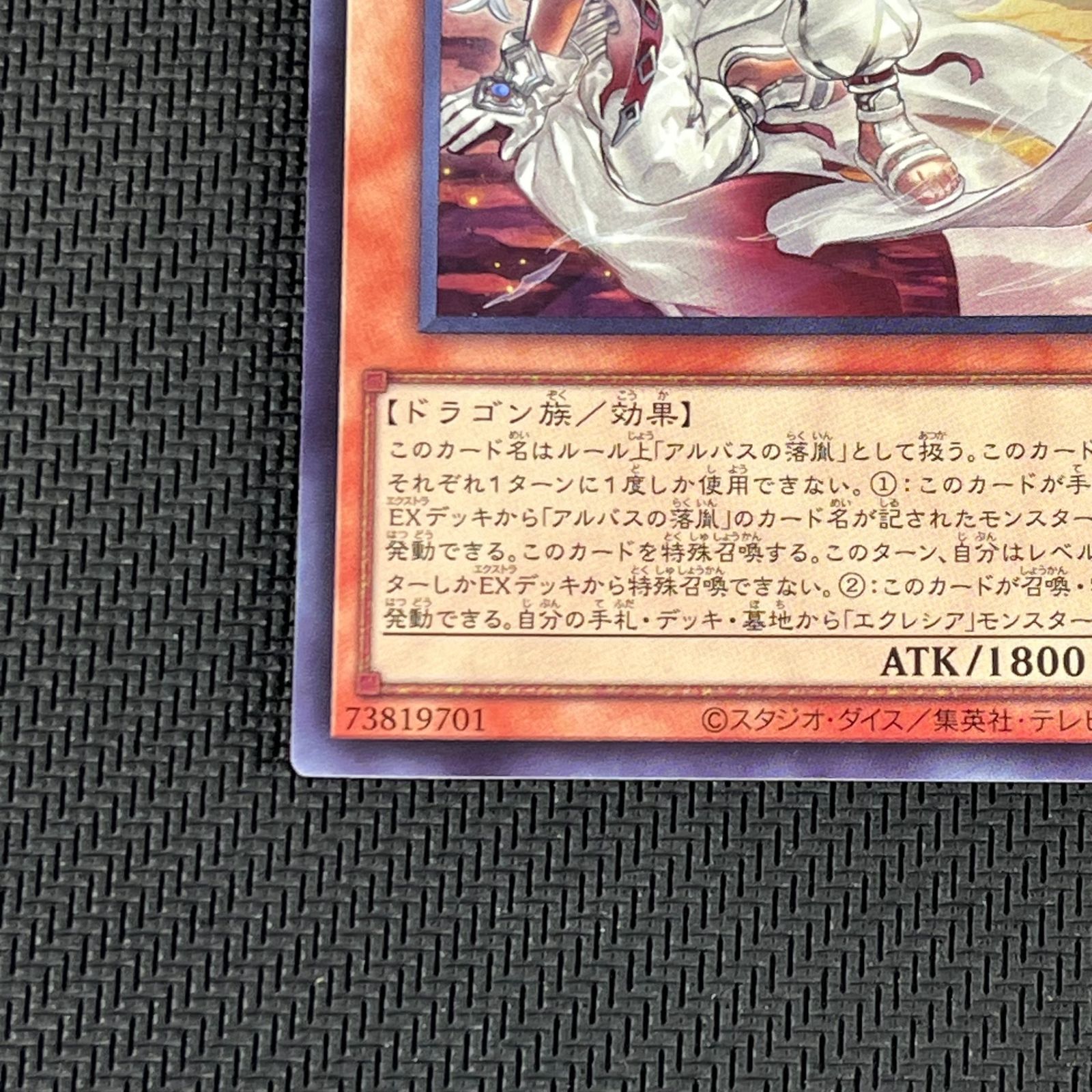 遊戯王 白き竜の落胤 ウルトラレア BPRO-JP024 BURST PROTOCOL - メルカリ
