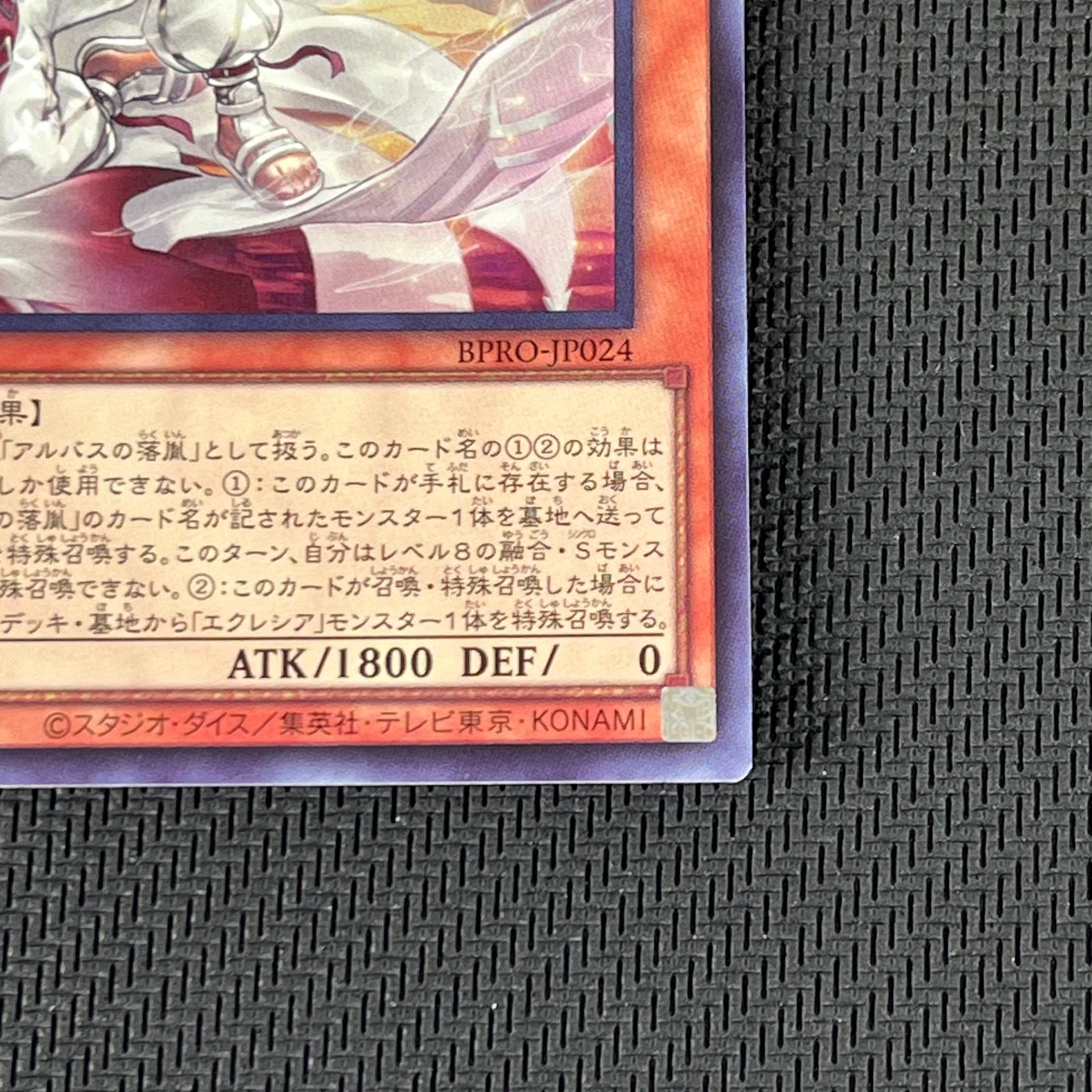 遊戯王 白き竜の落胤 ウルトラレア BPRO-JP024 BURST PROTOCOL - メルカリ