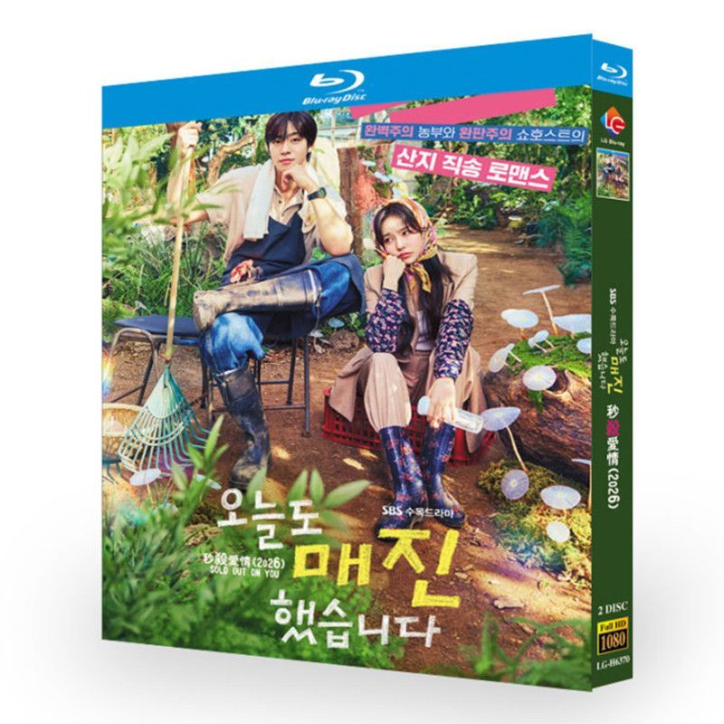 日本語字幕 韓国ドラマ「本日も完売しました」DVD Blu-ray BOX 全話