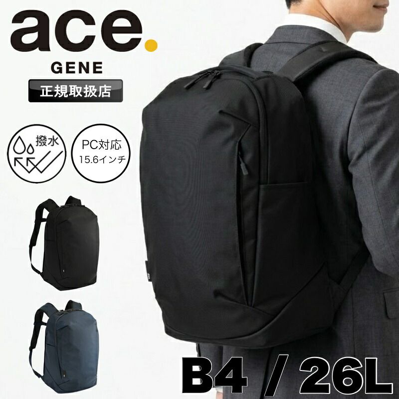 新品 エースジーン ace.GENE エース PC 出張 キャリーオン 26L ACE シルパック バックパック ビジネスリュック ビジネス ビジネスバック B4 撥水 耐久性 軽量 リクルート フレッシャーズ 通勤 通学 旅行 ブランド 正規品 68882