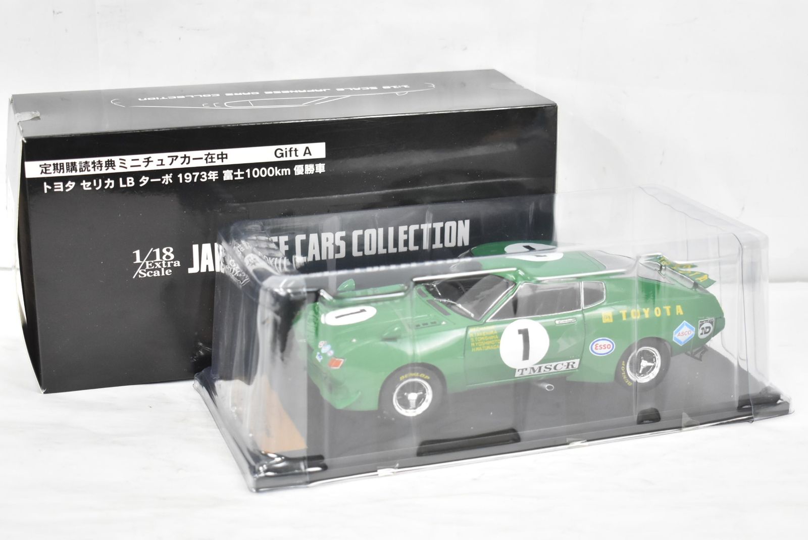 未開封 アシェット エクストラスケール 国産名車コレクション 1/18