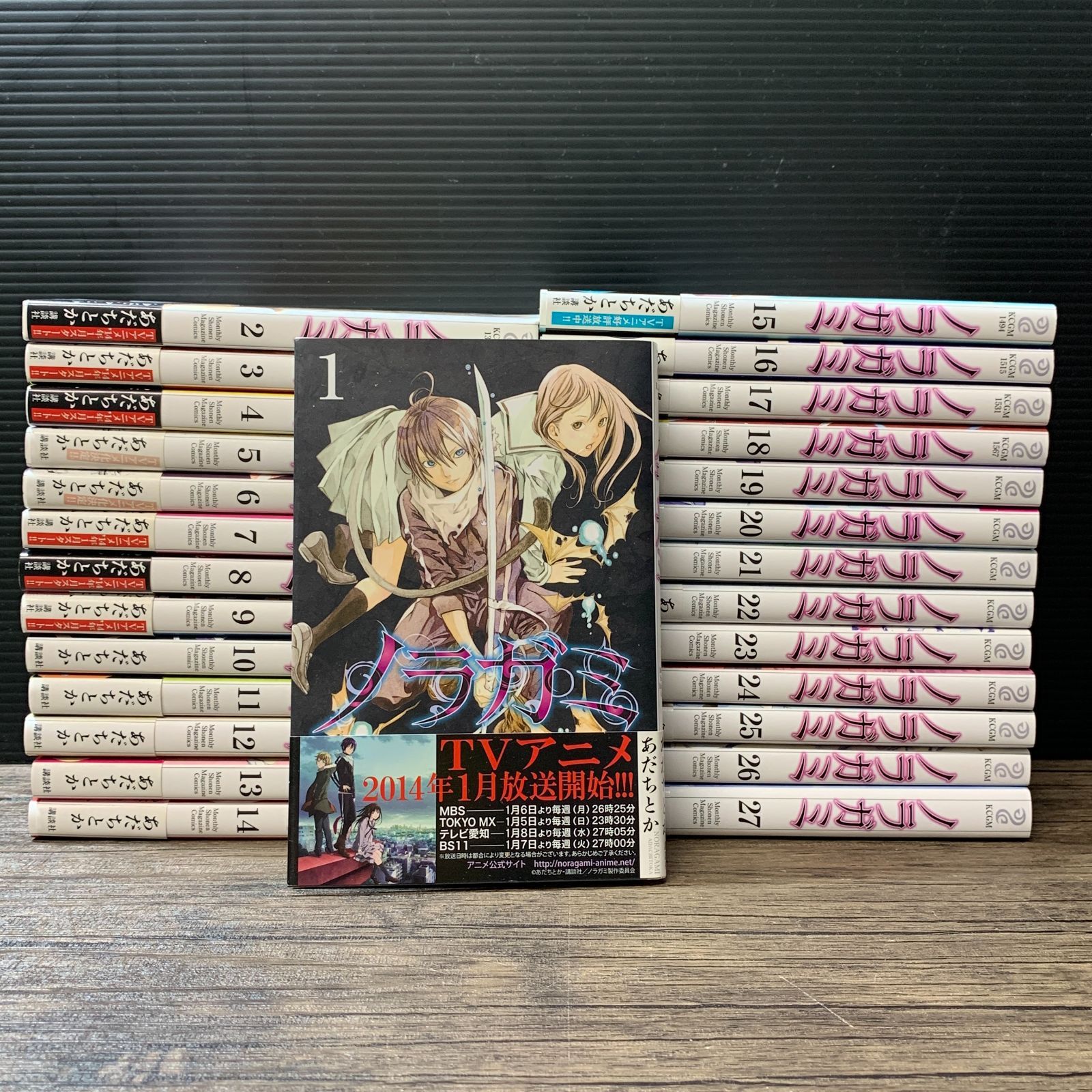 むつ1-052320] ノラガミ 1巻～27巻 全巻完結セット あだしとか - メルカリ