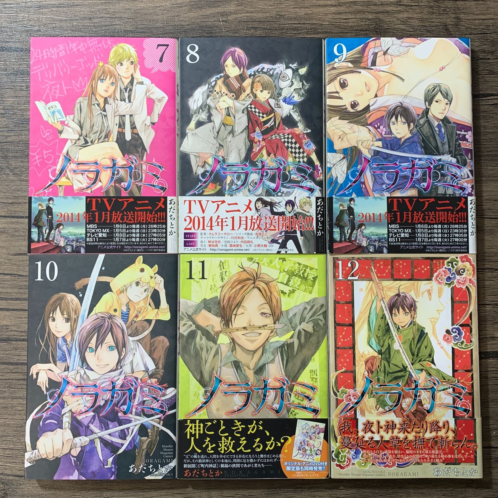むつ1-052320] ノラガミ 1巻～27巻 全巻完結セット あだしとか - メルカリ
