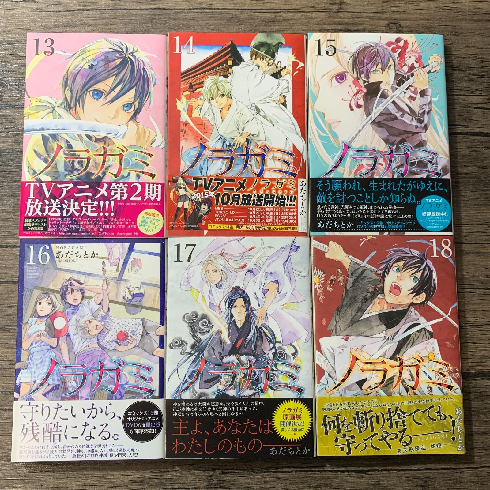 ノラガミ 1-27巻 全巻セット