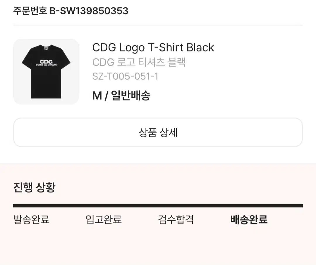 CDG ロゴ Tシャツ ブラック コム・デ・ギャルソン
