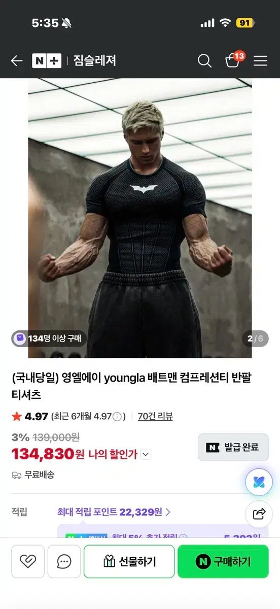 ヤンエルエー バットマン コンプレッションT 半袖 Tシャツ