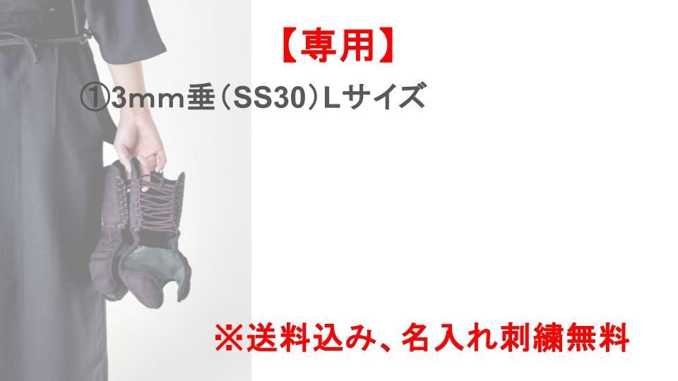 【専用】