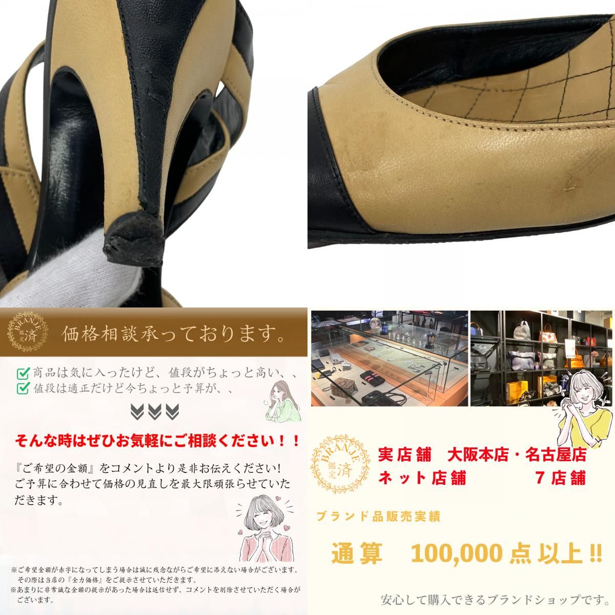 CHANEL/シャネル 36 1/2 ココマーク レザー パンプス ブラック