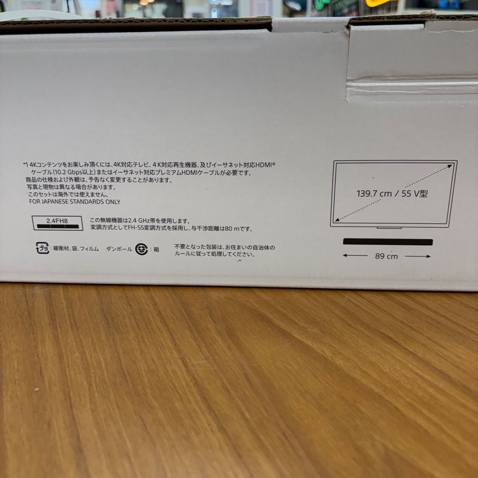 中古美品】SONY サウンドバー HT-X8500 ソニー スピーカー オーディオ