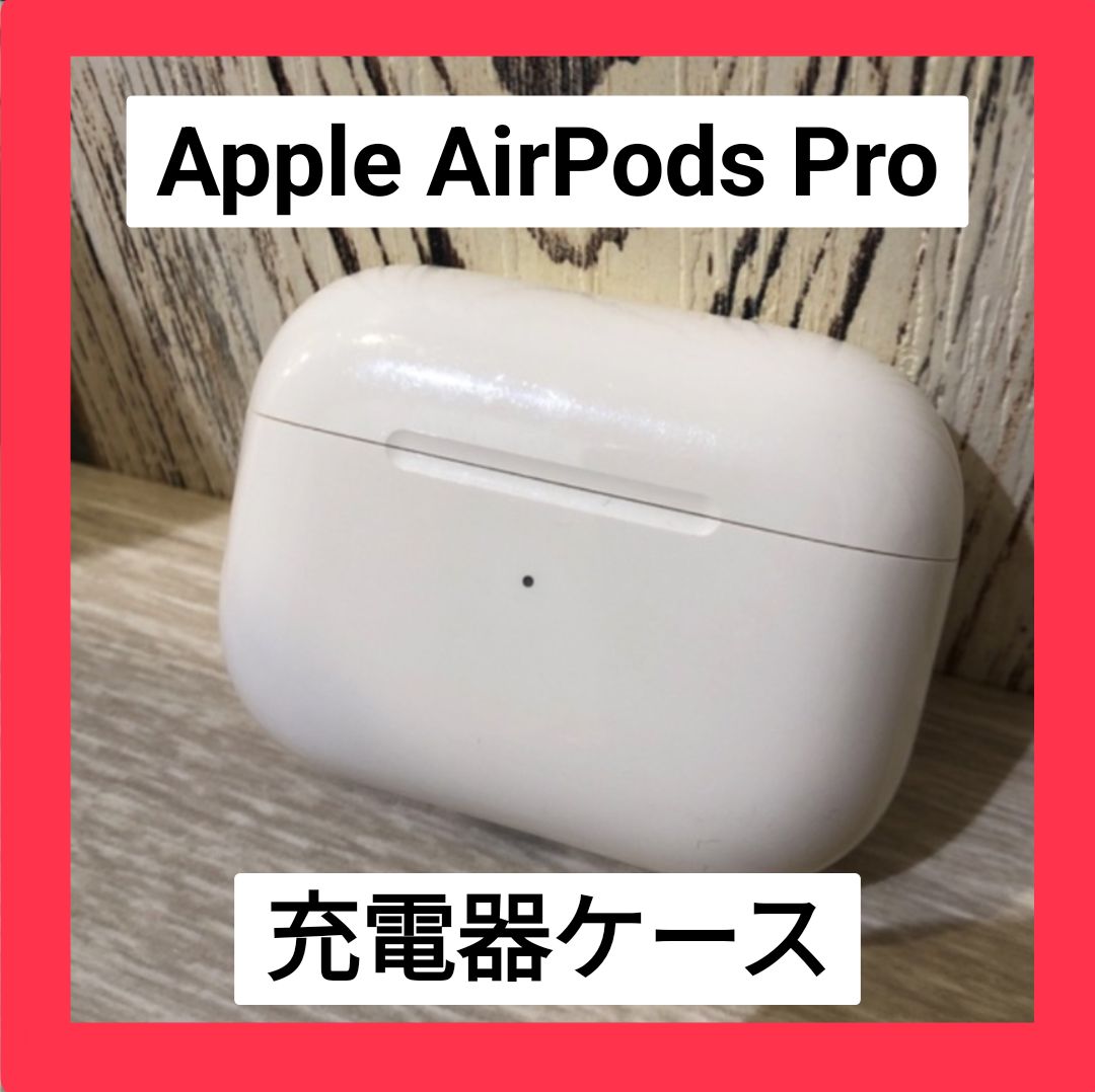 美品 アップル 純正 AirPods Pro 充電ケース A2190 状態良好 【公式通販】