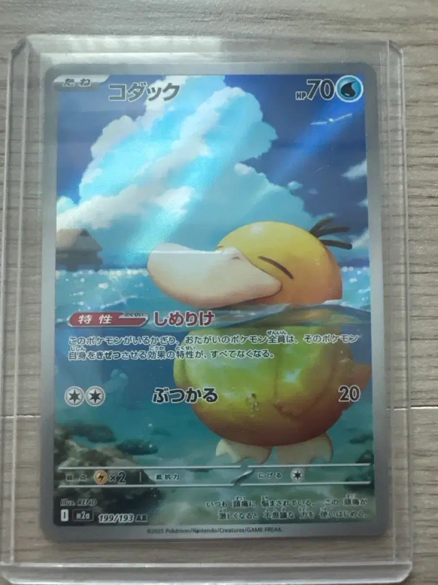 ポケットモンスターカード ゴーラパダックar（一般版）