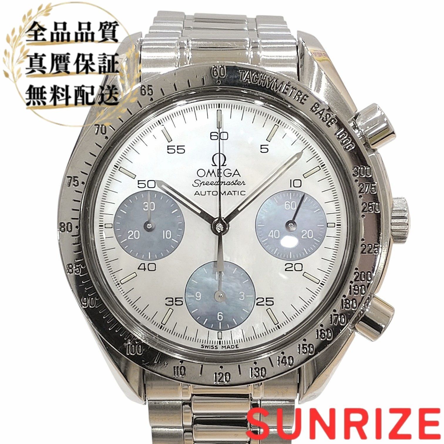 OMEGA オメガ スピードマスター クロノグラフ シェル文字盤 日本限定 3502.74.00【N1178】 242,500円