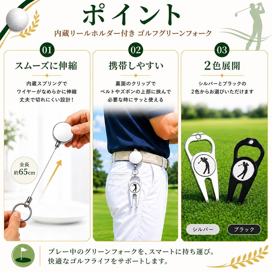 グリーンフォーク 2本足 ゴルフ マーカー付 伸縮 リール 軽量