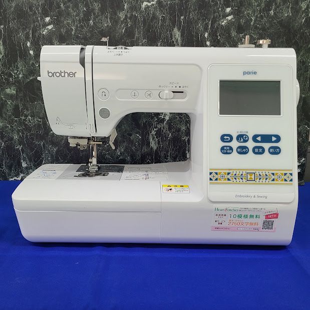 型式：parie モデル：EMM1901 ブラザー parie パリエ (EMM1901） 刺しゅう機付コンピュタミシン