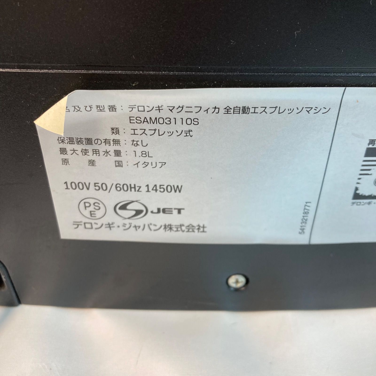 ジャンク】DeLonghi Magnifica ESAM03110S コーヒーメーカー - メルカリ