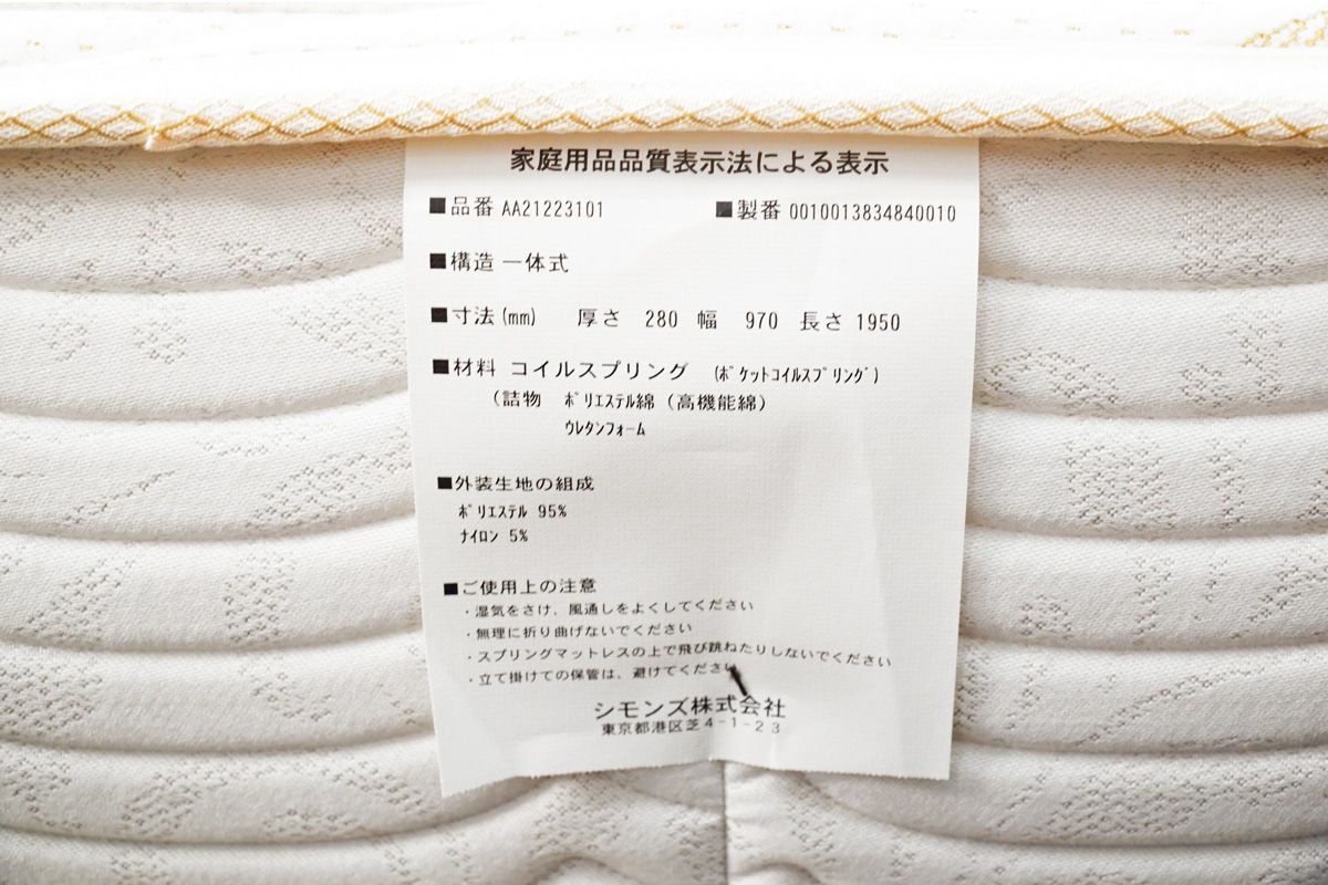 展示極美品 Simmons(シモンズ )ビューティレスト プレミアム 