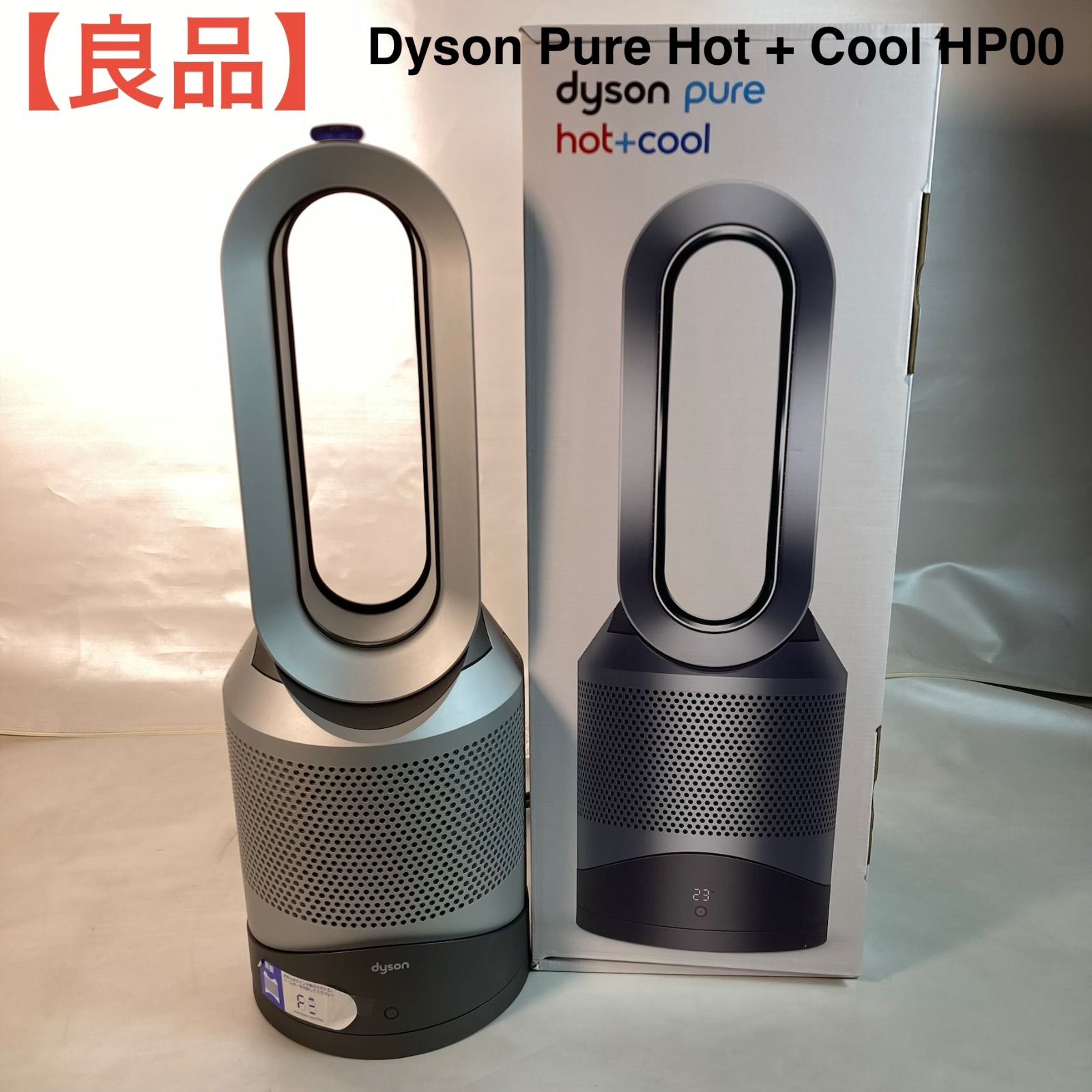 【良品】Dyson Pure Hot + Cool HP00