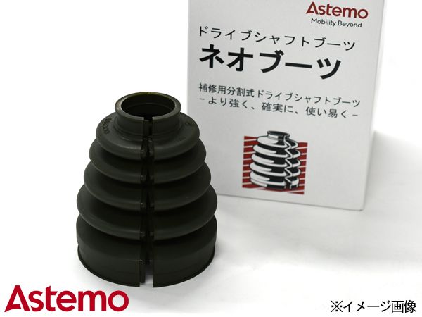 N-BOX JF2 ドライブシャフトブーツ フロント アウタ側 左右共通 片側 1個 Astemo (旧日立) 分割式 ターボ無 H23.12～H29.08 B-B18