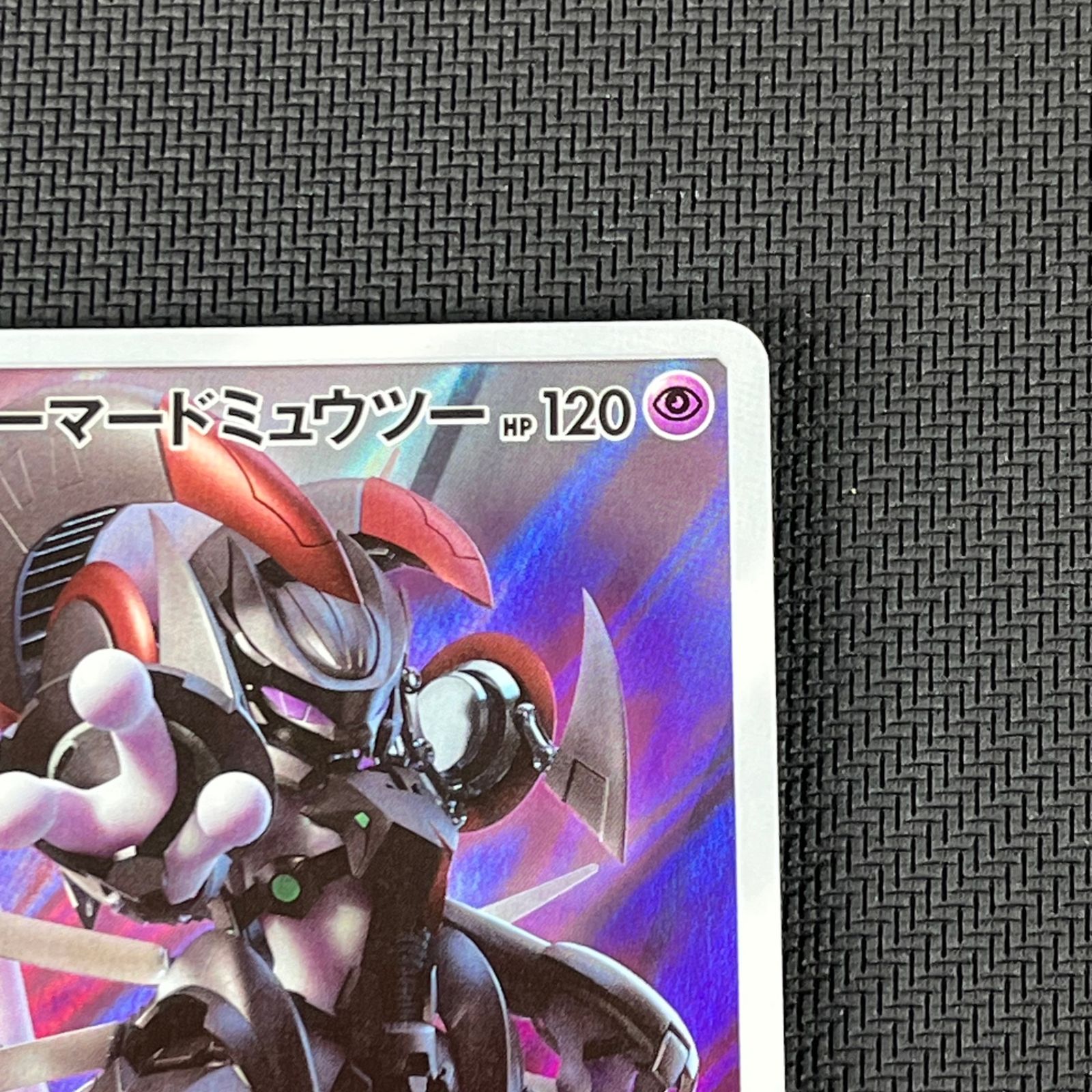 ポケカ アーマードミュウツー PROMO プロモ 365/SM/P 映画