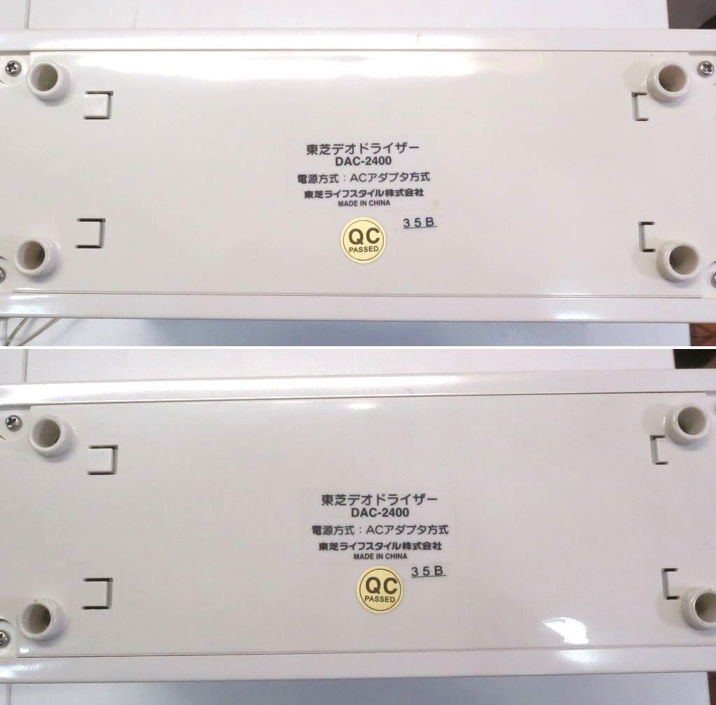 230834】TOSHIBA 東芝 消臭機 デオドライザー エアリオン 2台セット AC