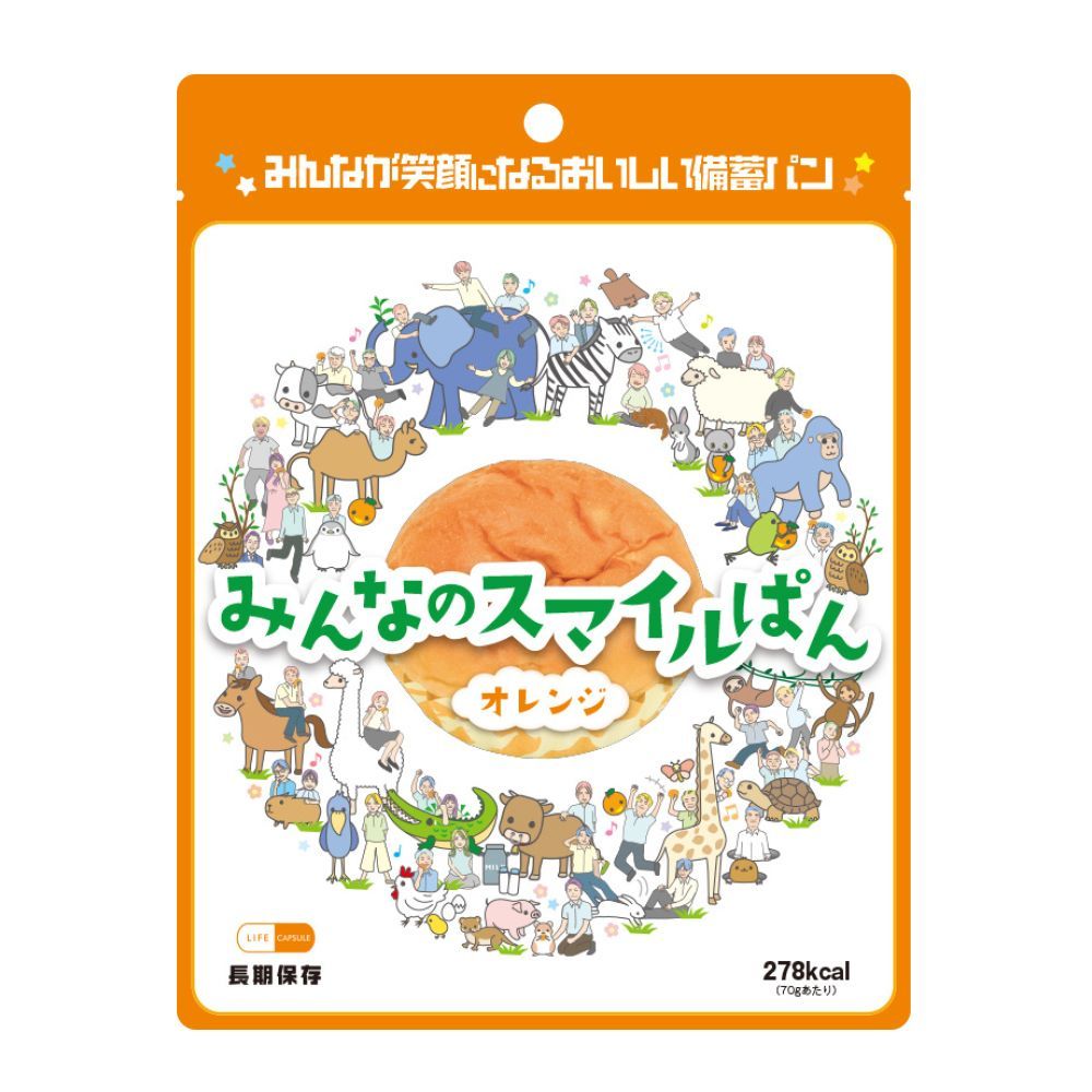 10200082 みんなのスマイルぱん オレンジ 1ケース (36袋入) 河本オリジナル商品 (メーカー直送/代引き決済不可)　　防災用 備蓄用　※ 納期は約3週間程度です。