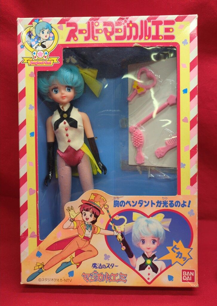 バンダイ 魔法のスター マジカルエミ スーパーマジカルエミ