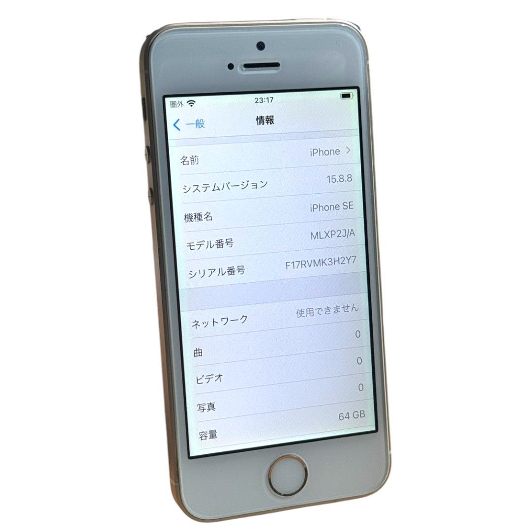 超美品】iPhone SE 64GB ゴールド バッテリー100%- メルカリ