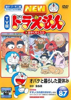 NEW TV版 ドラえもん 87【アニメ 中古 DVD】レンタル落ち - メルカリ