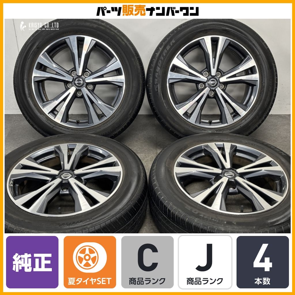 【程度良好】ニッサン T32 エクストレイル 後期 純正 18in 7J +45 PCD114.3 ダンロップ グラントレックST30 225/60R18 4本セット X-TRAIL
