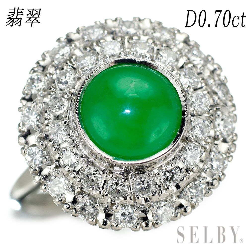 Pt585 翡翠/ヒスイ ダイヤモンド リング D0.70ct 陽刻ヴィンテージ製品
