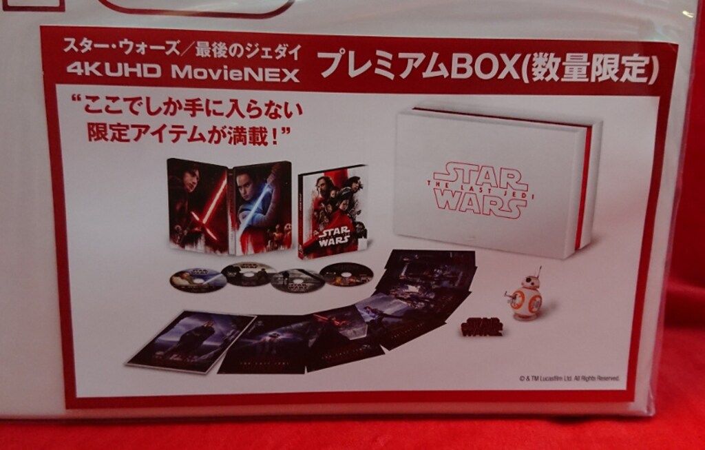 外国映画Blu-ray スター・ウォーズ 最後のジェダイ 4K UHD MovieNEX