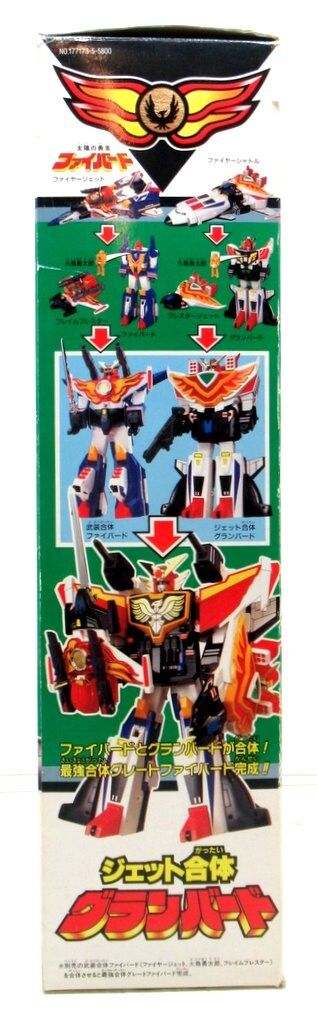 新品同様 TAKARA タカラ ファイバード ジェット合体 グランバード タカラ 太陽の勇者ファイバード ジェット合体グランバード - メルカリ