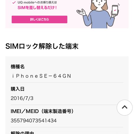 超美品】iPhone SE 64GB ゴールド バッテリー100%- メルカリ