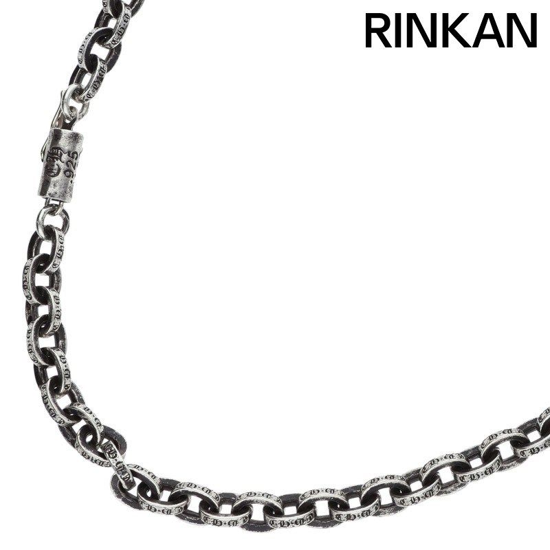 クロムハーツ PAPER CHAIN 20/ペーパーチェーン20inch シルバーネックレス メンズ 20inch