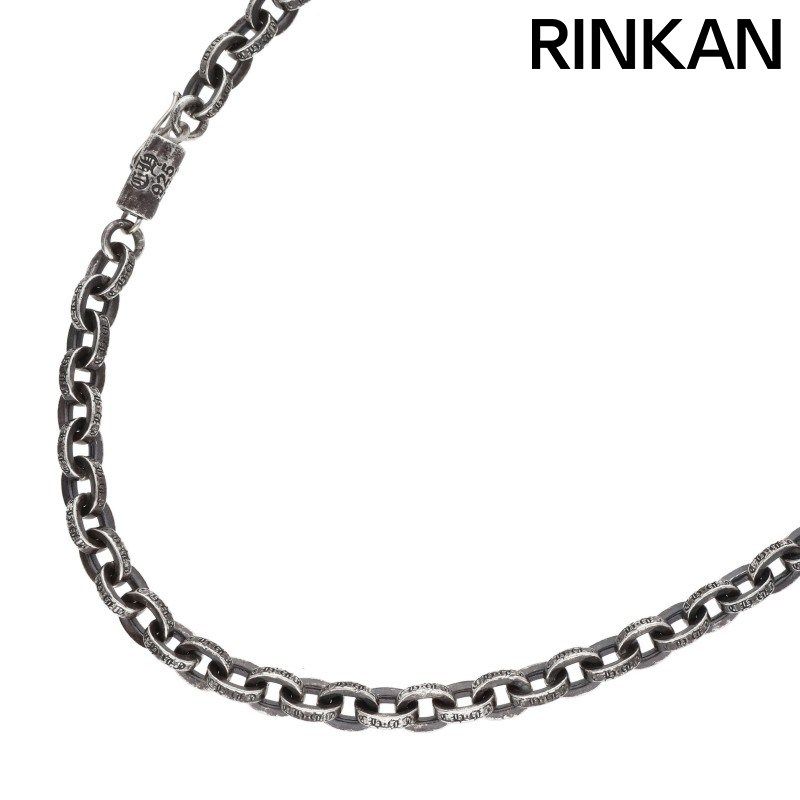クロムハーツ PAPER CHAIN 20/ペーパーチェーン20inch シルバーネックレス メンズ 20inch