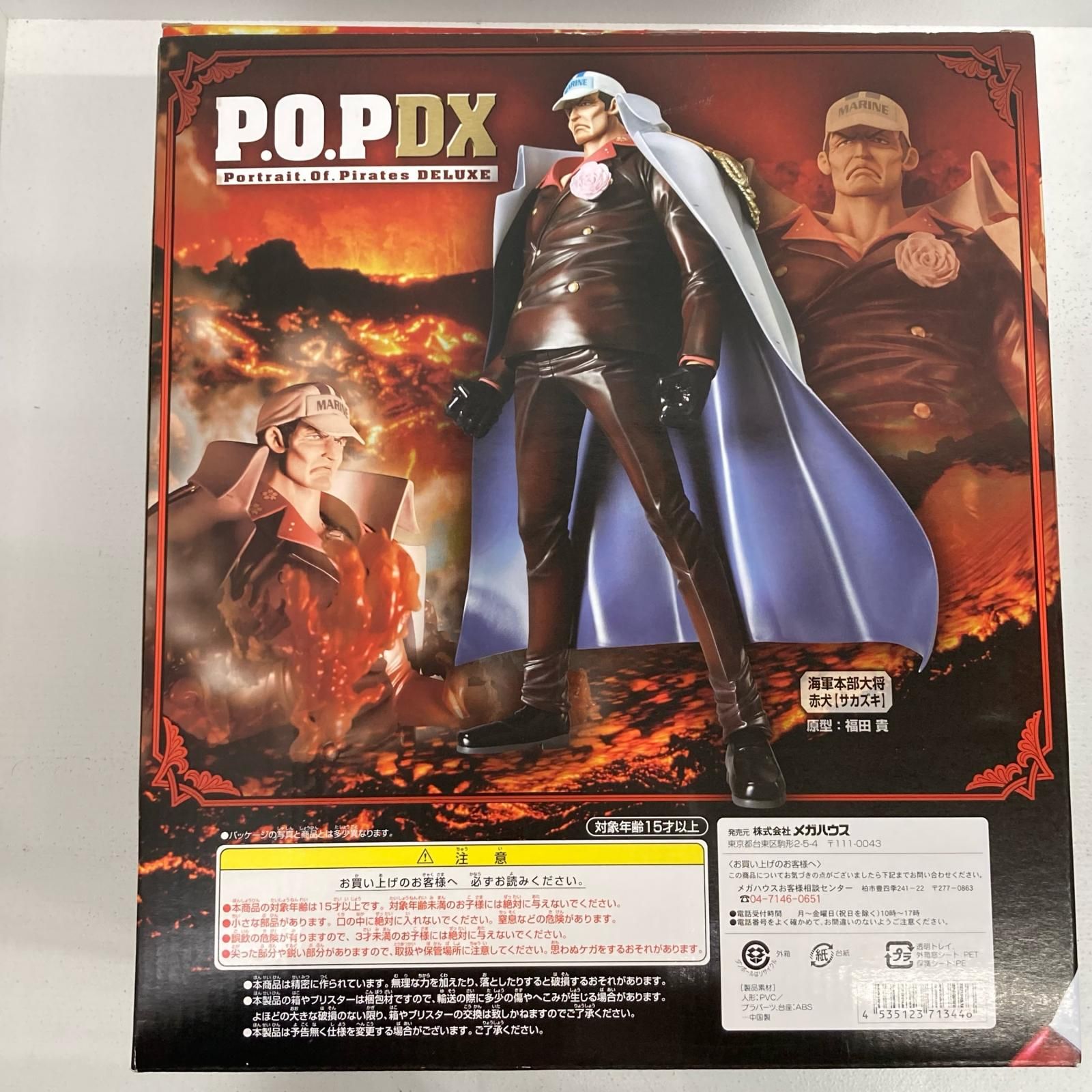 イオン広店】 海軍本部大将 赤犬 サカズキ P.O.P NEO-DX ワンピース