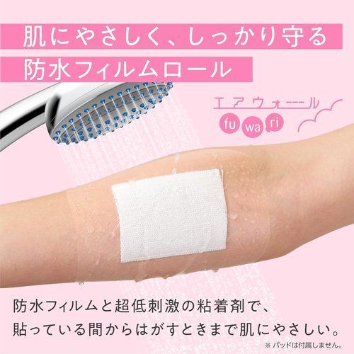 skinix エアウォールふわり100mm×20m 超ゼロ感覚 防水フィルムロール