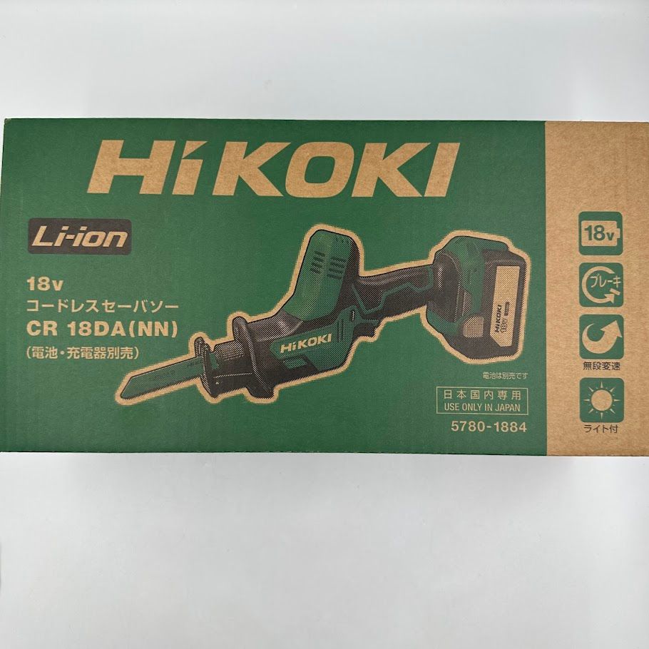 ハイコーキ HIKOKI コードレスセーバーソー CR18DA(NN) 未使用 - メルカリ