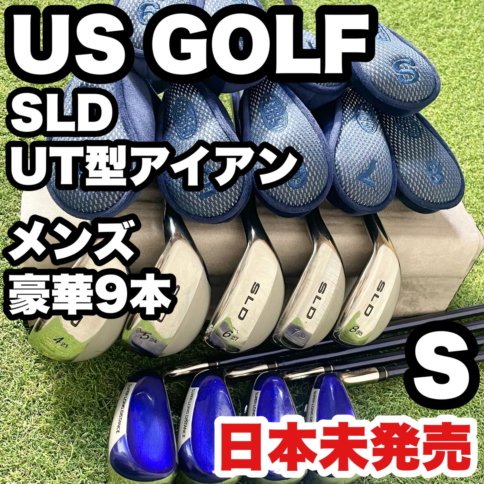 【日本未発売！豪華9本】US GOLF SLD UT型アイアン 9本 メンズ S 右 かんたん 優しい カーボンシャフト 送料無料