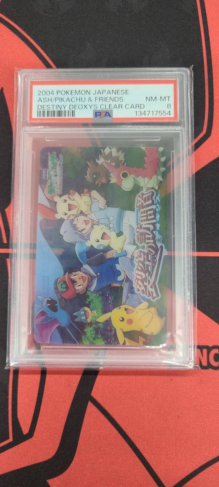 PSA8】裂空の訪問者 デオキシス クリアカードセット 3連番 - メルカリ