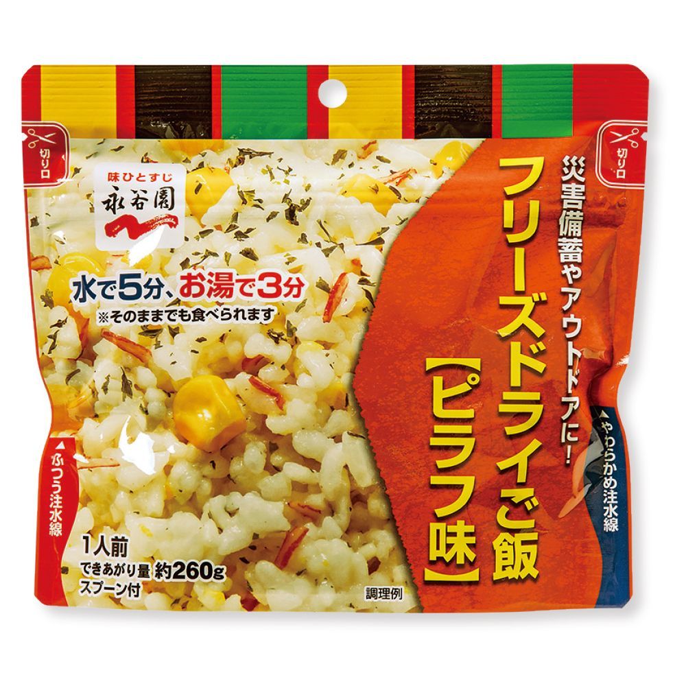10200014 永谷園 フリーズドライご飯 7年 ピラフ味 1ケース (50袋入