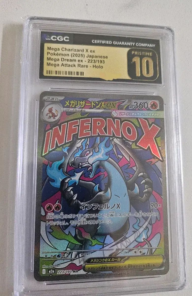 ポケモンカード メガリザードン X ex CGC ブラックラベル 一般版