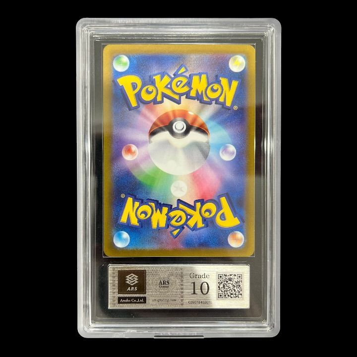 送料無料】 ポケモンカード ルギアV SA ARS10 ARS鑑定 s12 110/098