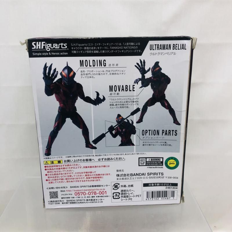 中古】開封※箱ｲﾀﾐ・日焼けｱﾘ)S.H.Figuarts ウルトラマンベリアル[22